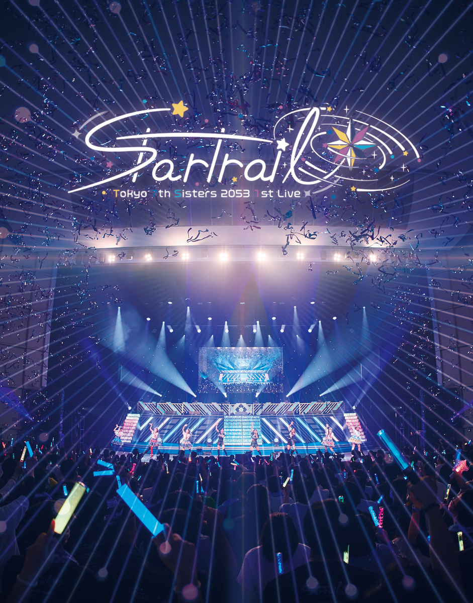 Tokyo 7th シスターズ 2053 1st Live Startrail [完全生産限定版Blu-ray]