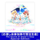 【お渡し会参加券付受注生産】The Sound of Sister's Step -Special Edition-