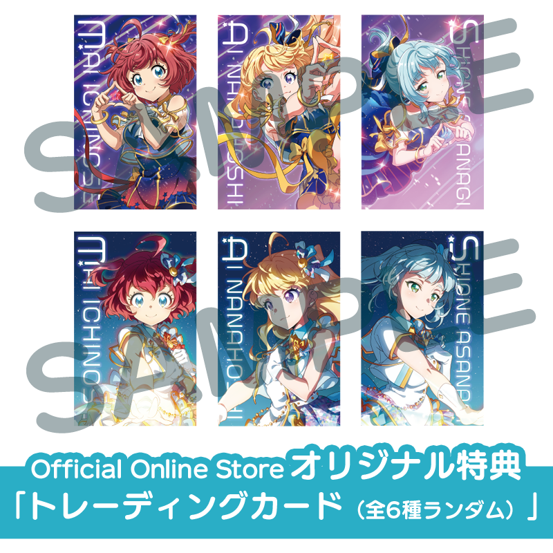 Starlight☆Asterism!!! / Reach for the Meteor(特典付き Starlight☆Asterism!!! / Reach for the Meteor(特典付き