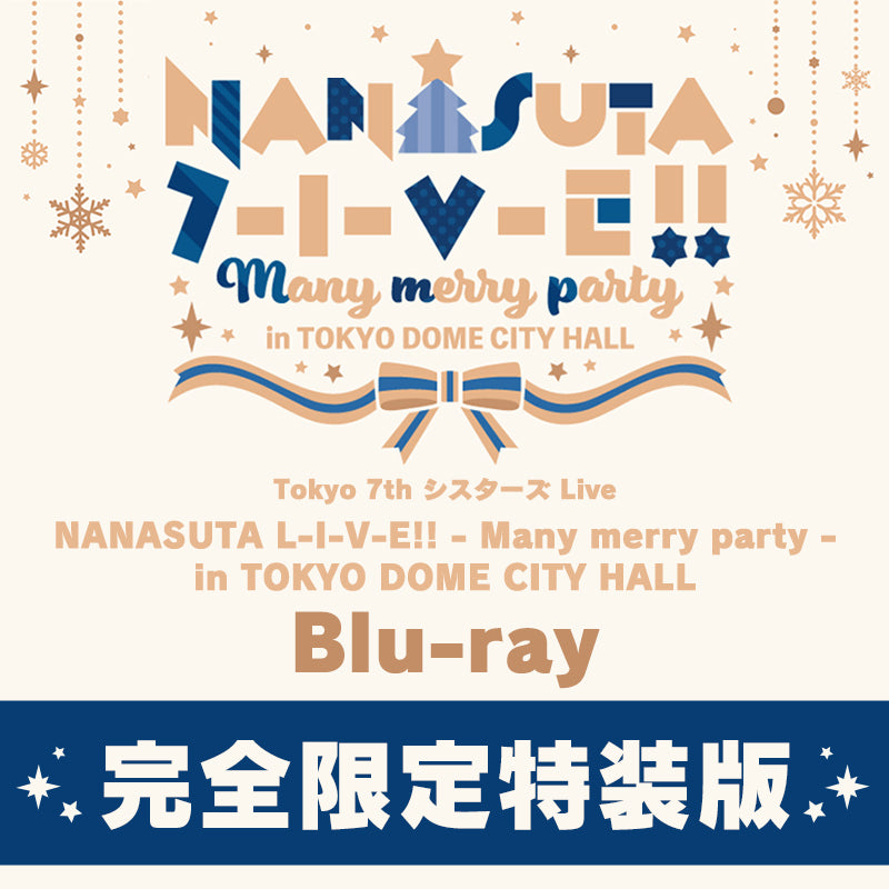 Tokyo 7th シスターズ Live - NANASUTA L-I-V-E!! - Many merry party - in TOKYO  DOME CITY HALL［オフィシャルストア限定 完全限定特装版Blu-ray］