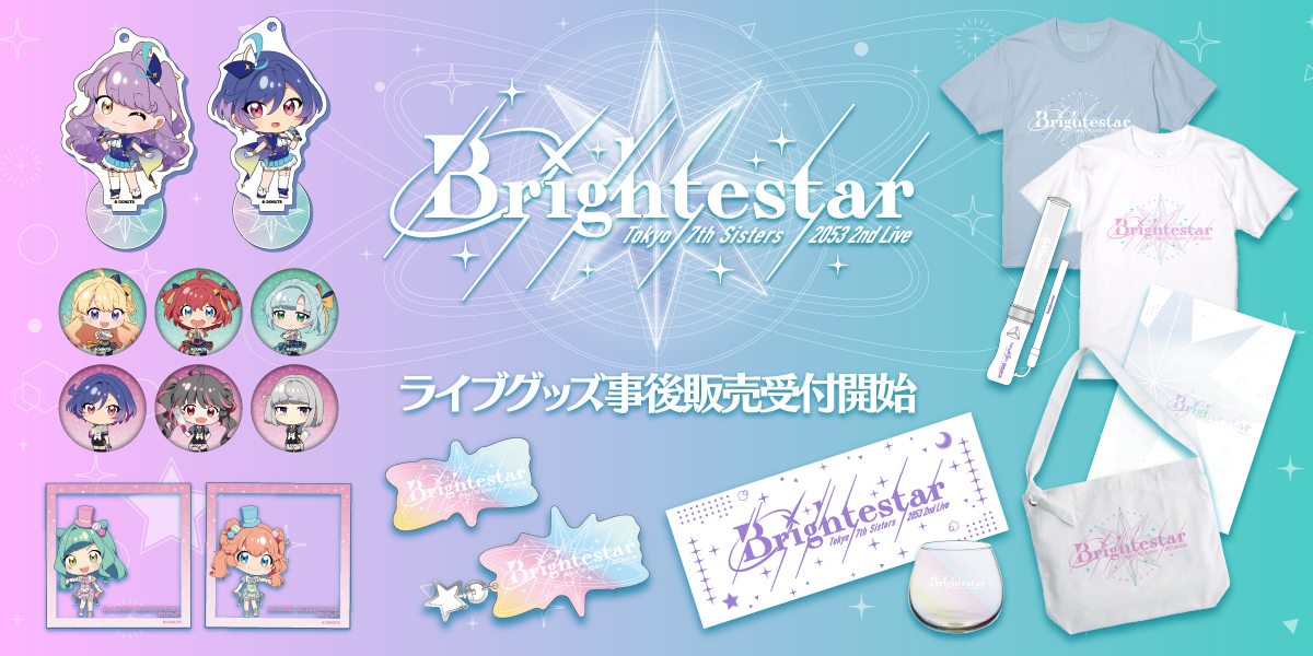 Tokyo 7th Sisters Official Online Store