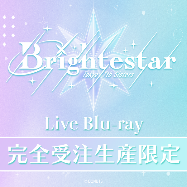 Tokyo 7th シスターズ 2053 2nd Live Brightestar【完全受注生産限定