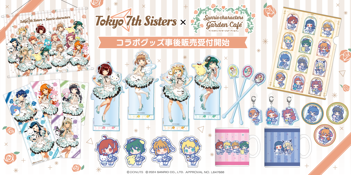 ナナシス シズカ Tokyo 7th sisters グッズ セット Tokyo 7th Sisters Official Online Store