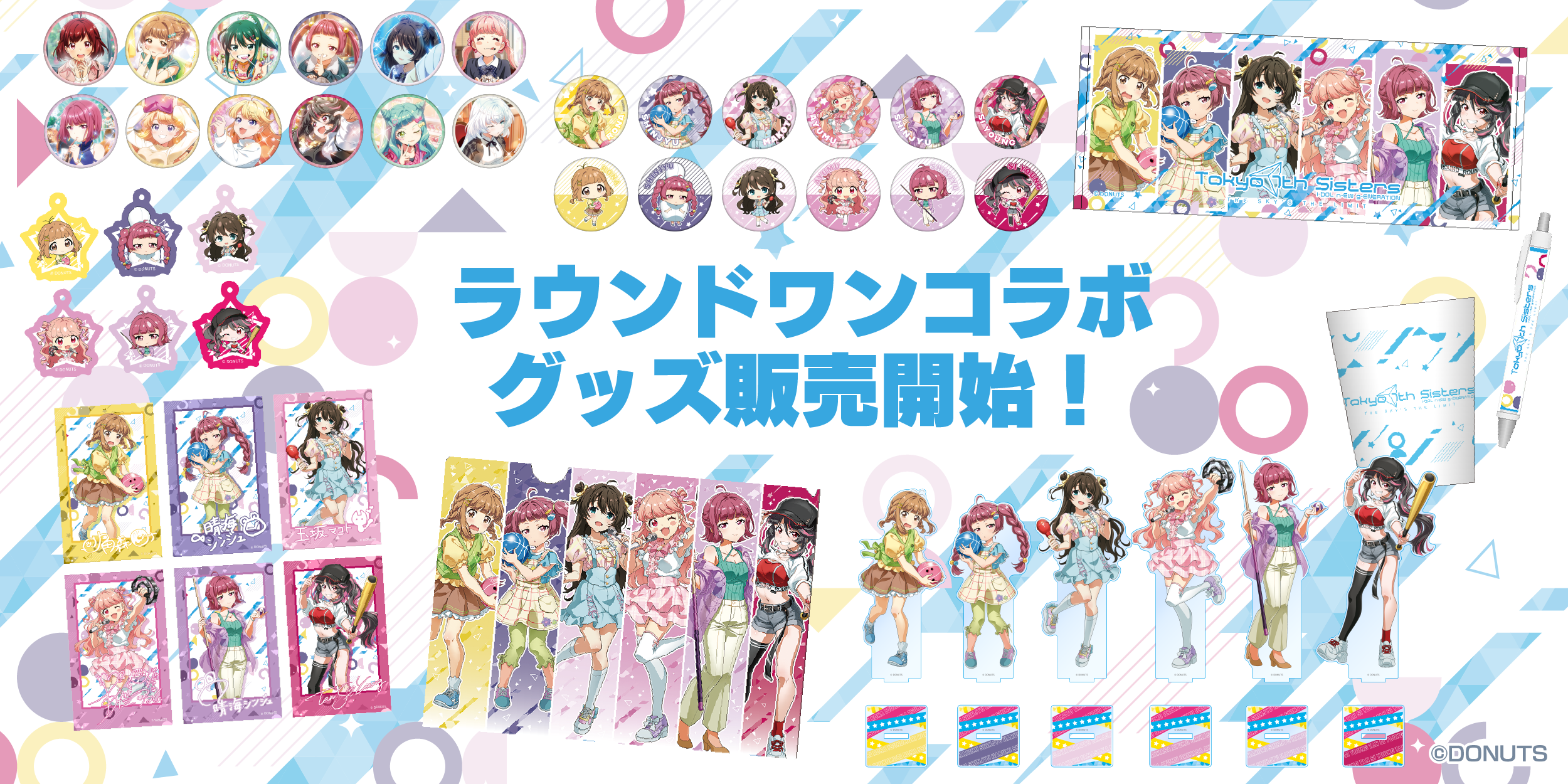 Tokyo 7th Sisters Official Online Store Tokyo 7th Sisters Official Online Store