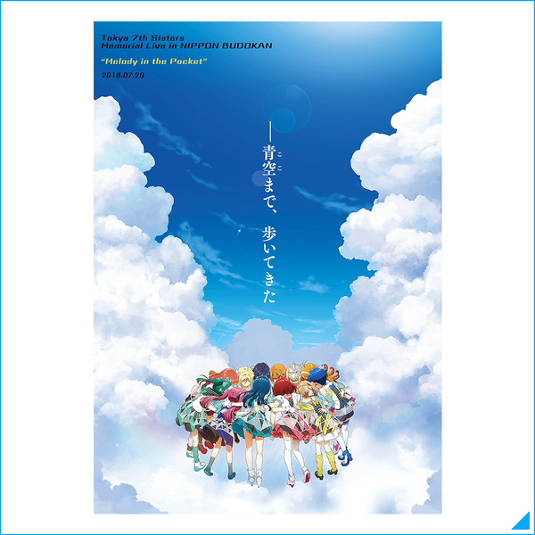 Tokyo 7th シスターズ メモリアルライブ 『Melody in the Pocket』 in Tokyo 7th シスターズ メモリアルライブ 『Melody in the Pocket』 in